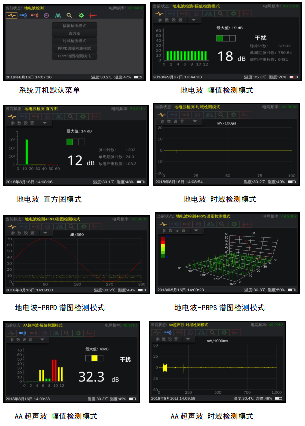 KDJF-501全功能局部放電檢測儀軟件界面1.png